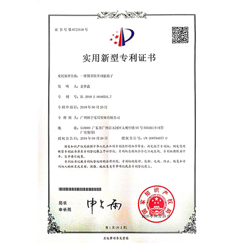 專利：一種圖書(shū)館多功能椅子